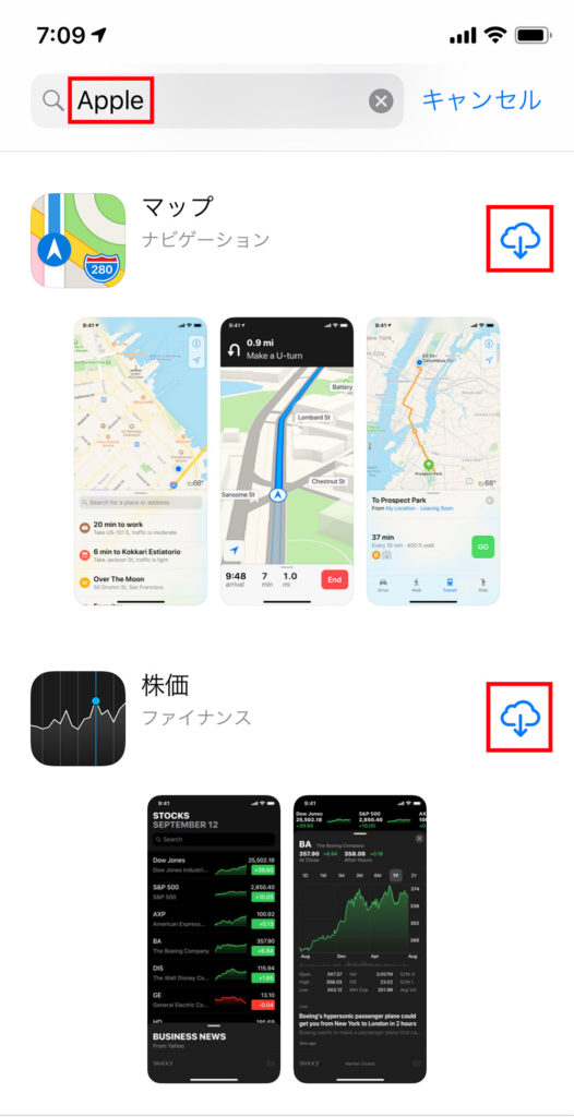 iPhoneやAndroidに最初から入ってるアプリを削除しても大丈夫?