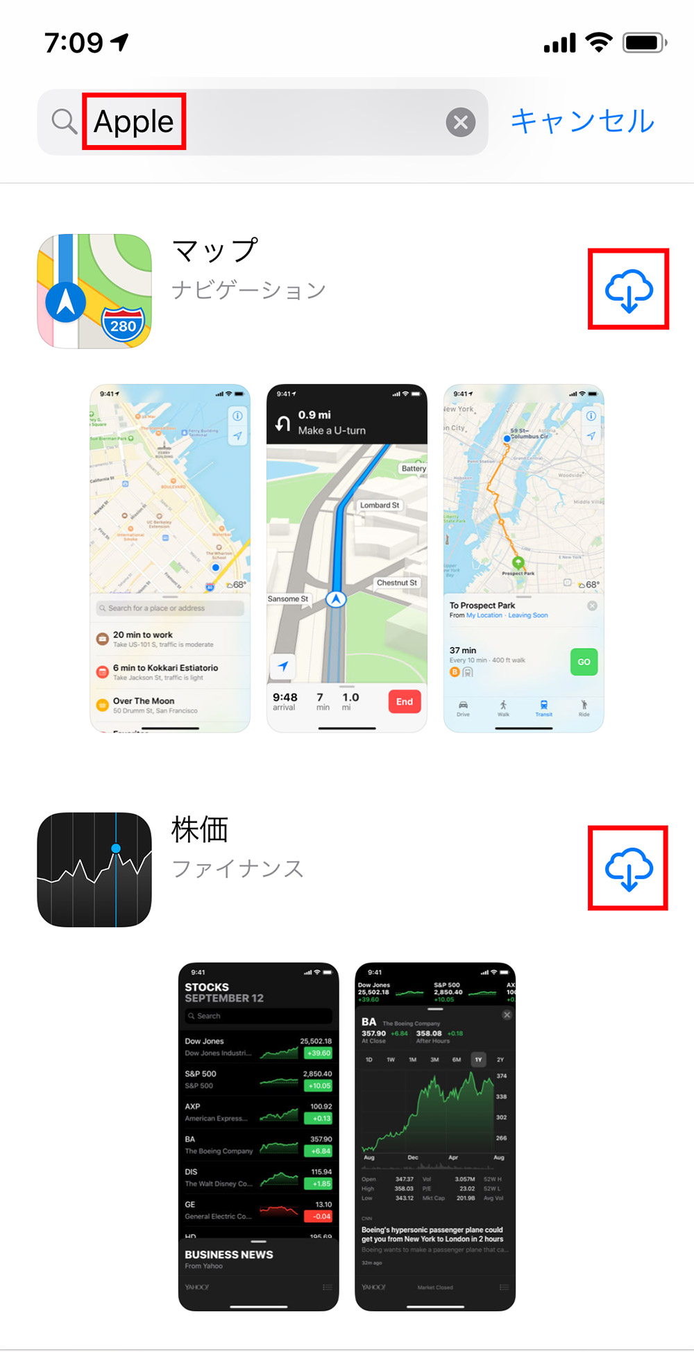 Iphoneで付属アプリをアンインストール Otona Life オトナライフ Part 2