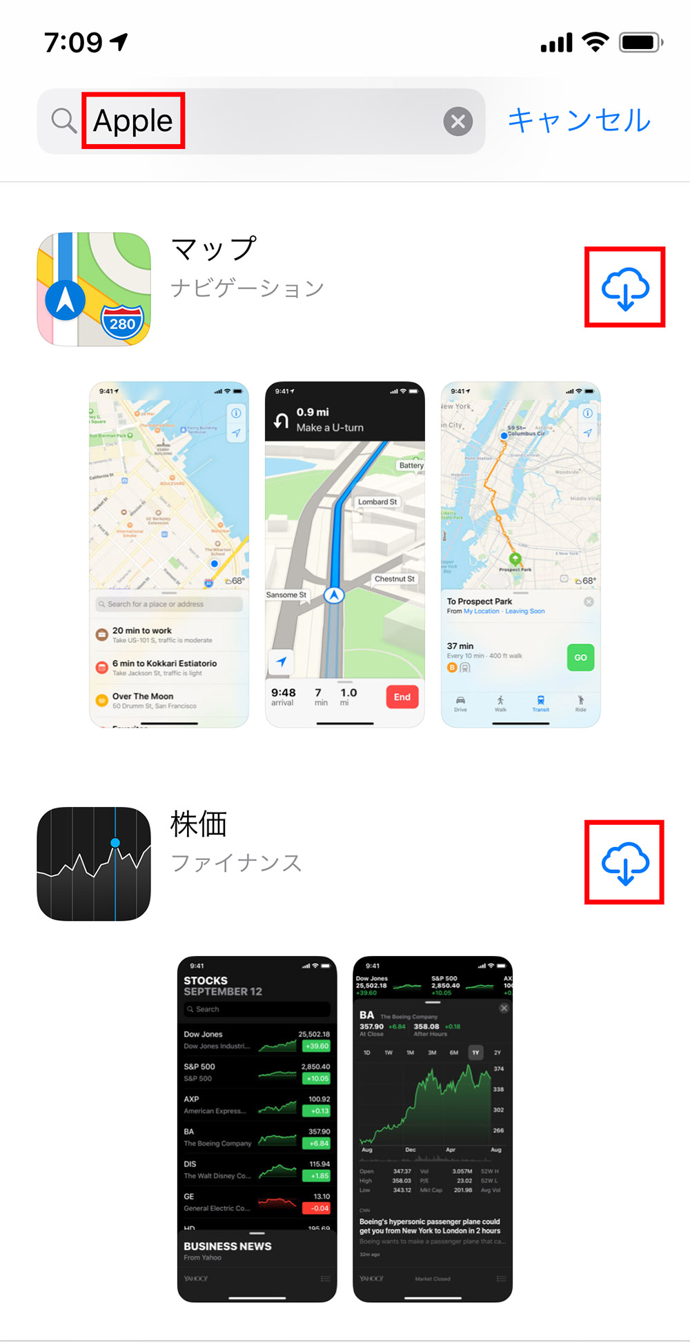 Iphoneで付属アプリをアンインストール Otona Life オトナライフ