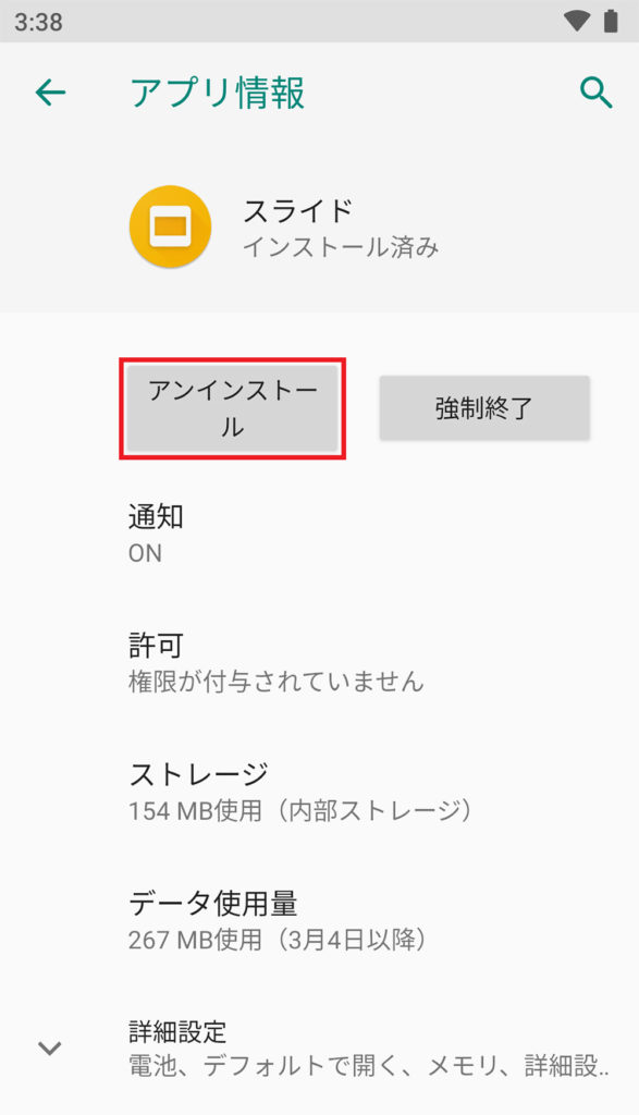 iPhoneやAndroidに最初から入ってるアプリを削除しても大丈夫?