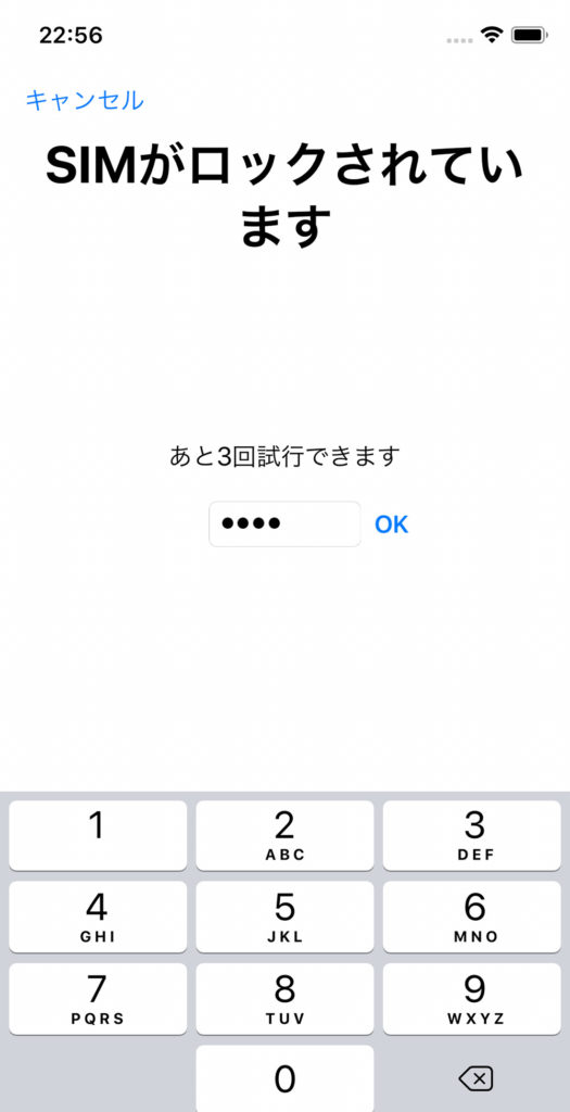 スマホを盗まれたり落としたりしたとき、SIMカードの悪用されるのを防ぐ方法!