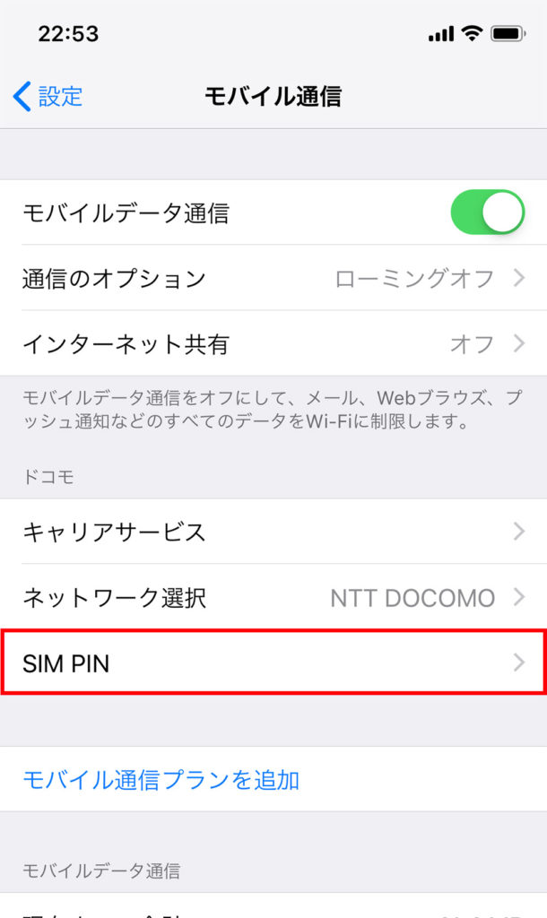 スマホを盗まれたり落としたりしたとき、SIMカードの悪用されるのを防ぐ方法!