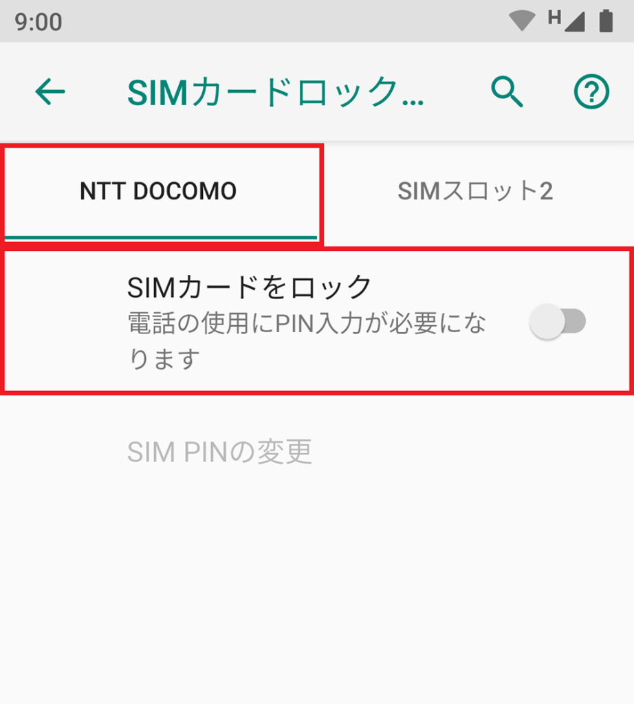 スマホを盗まれたり落としたりしたとき、SIMカードの悪用されるのを防ぐ方法!