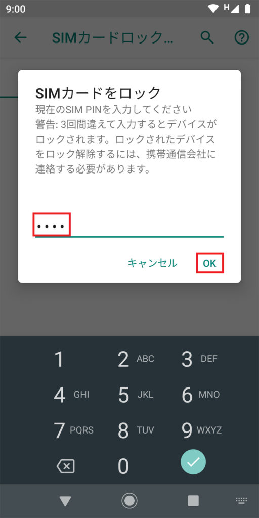 スマホを盗まれたり落としたりしたとき、SIMカードの悪用されるのを防ぐ方法!