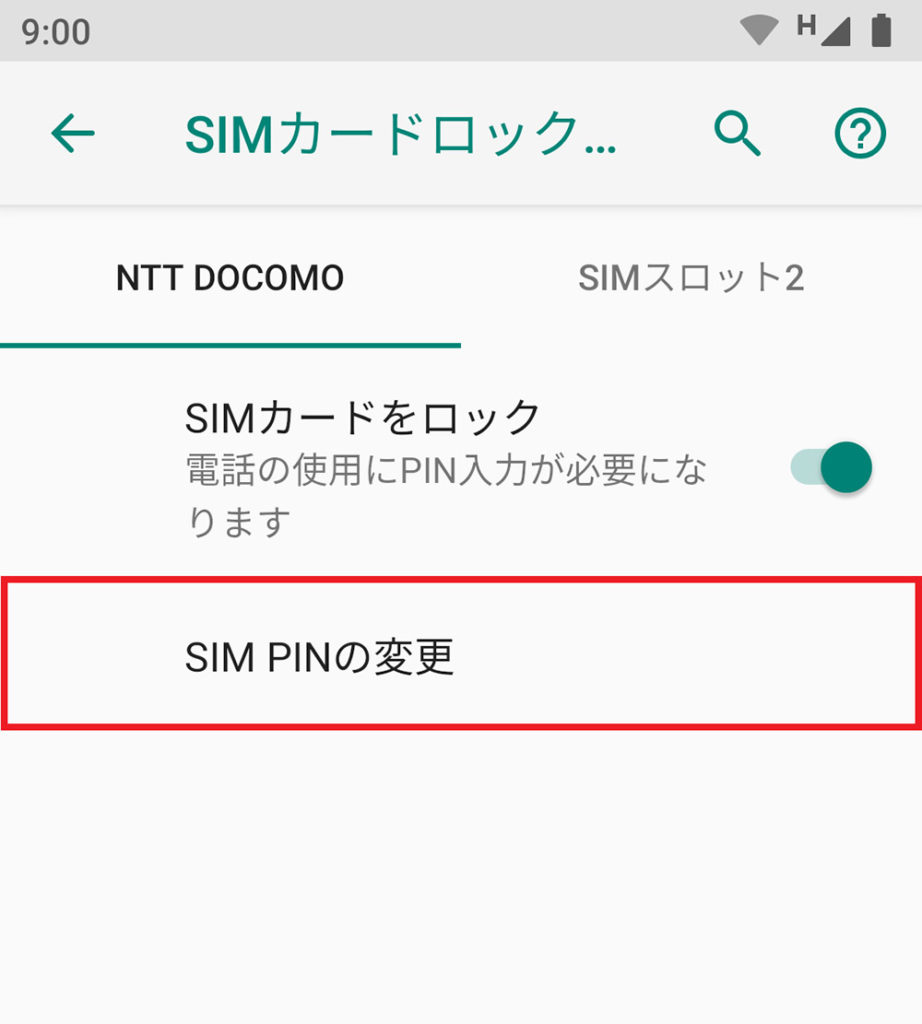 スマホを盗まれたり落としたりしたとき、SIMカードの悪用されるのを防ぐ方法!