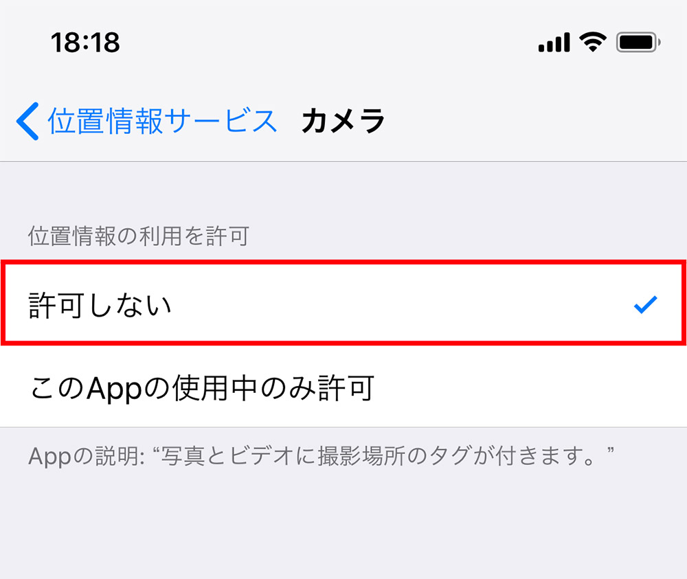 Iphone 写真埋め込まれた位置情報 Gps を偽装してくれるアプリ Otona Life オトナライフ Otona Life オトナライフ