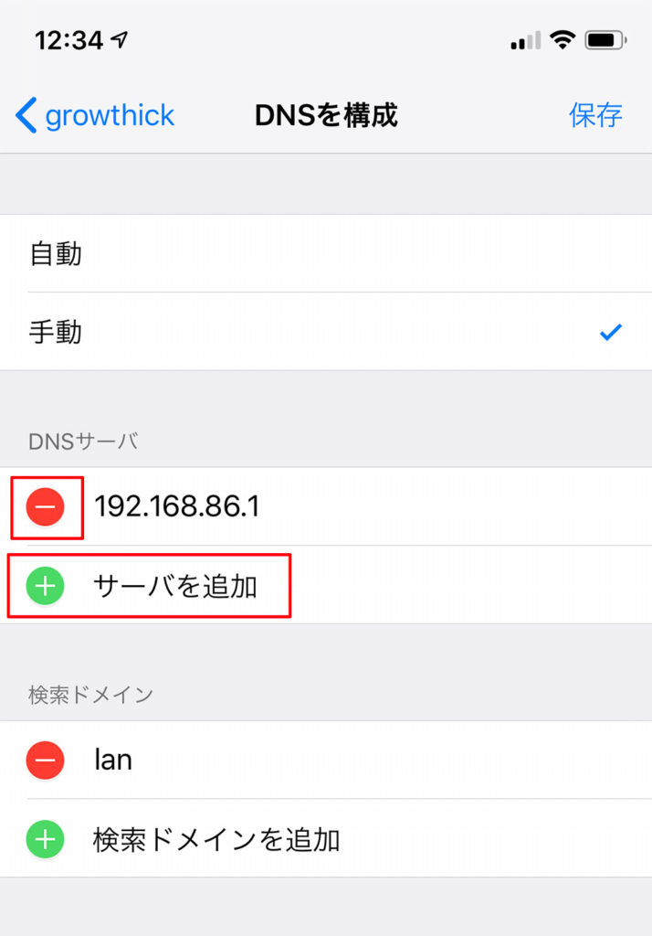 「パブリックDNSサーバー」設定してネットを高速化しよう!