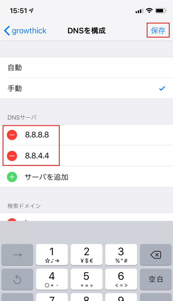 「パブリックDNSサーバー」設定してネットを高速化しよう!