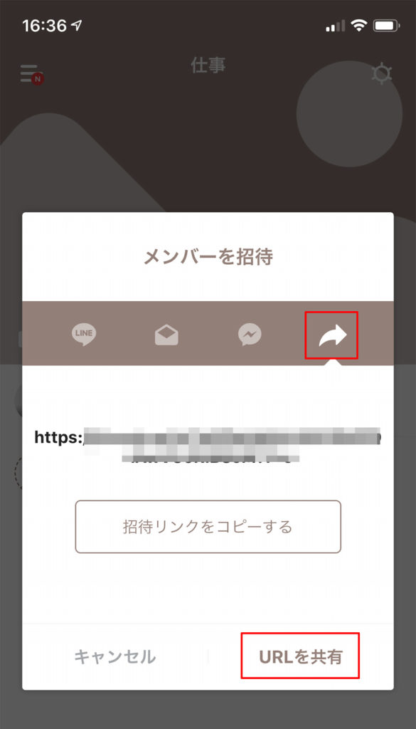 TimeTree(タイムツリー)の使い方! 家族や仲間を招待するだけでカレンダーを共有できる