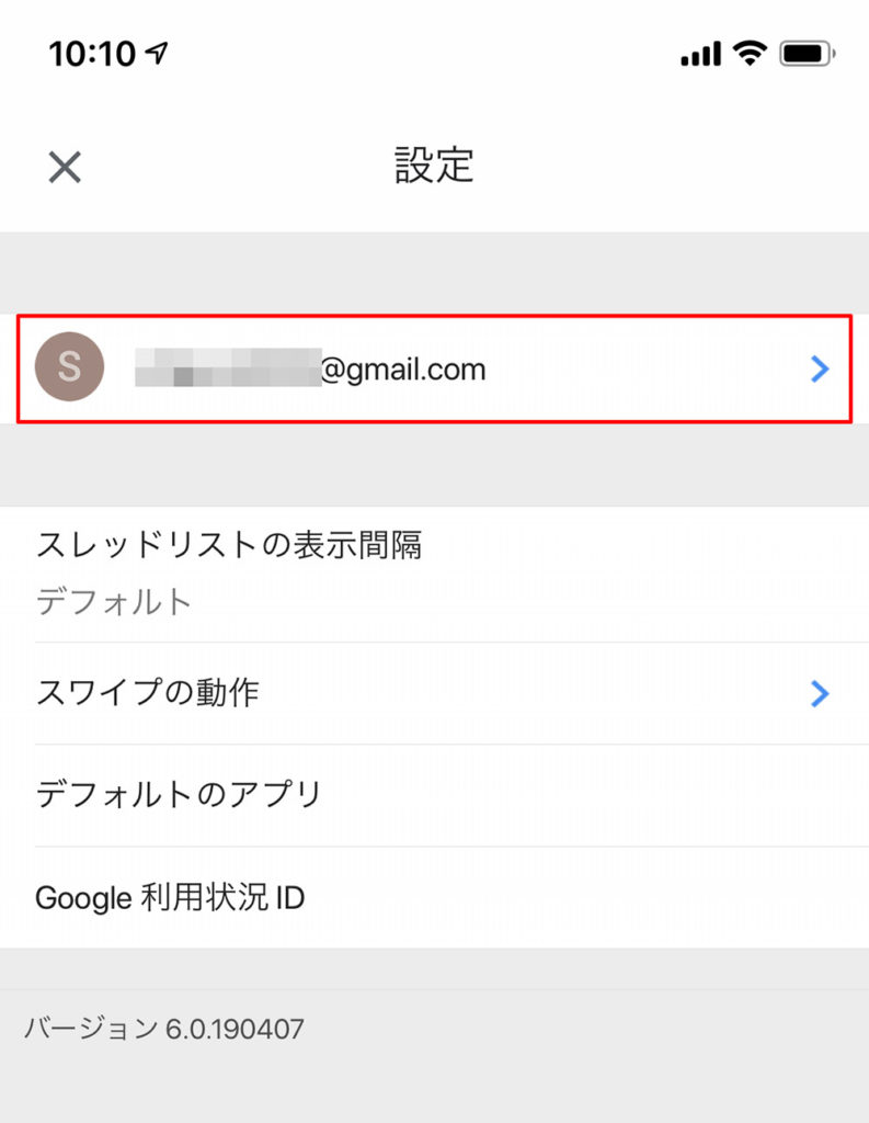【Gmail】重要なメール見落とさない「重要度の高いメール」機能の設定方法！