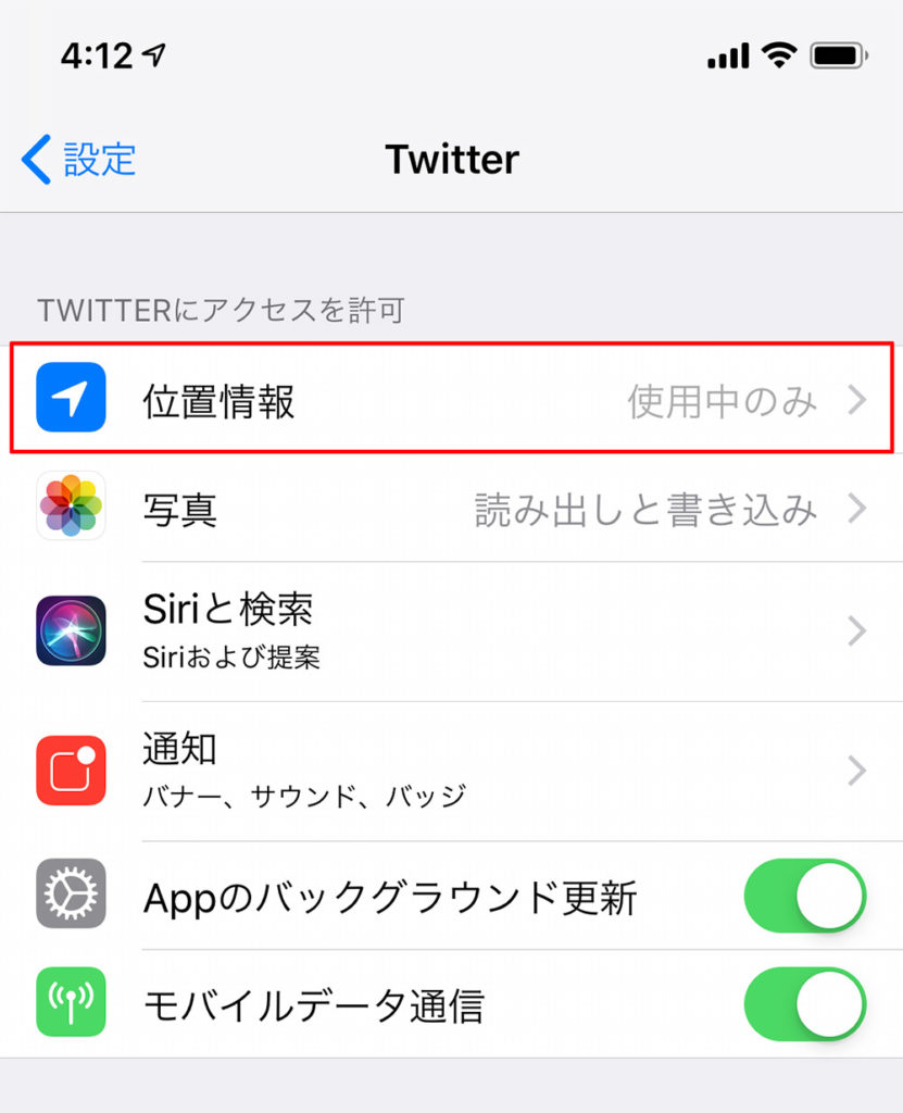 【Twitter】ツイートしたら自宅の場所がバレた! なぜ?!
