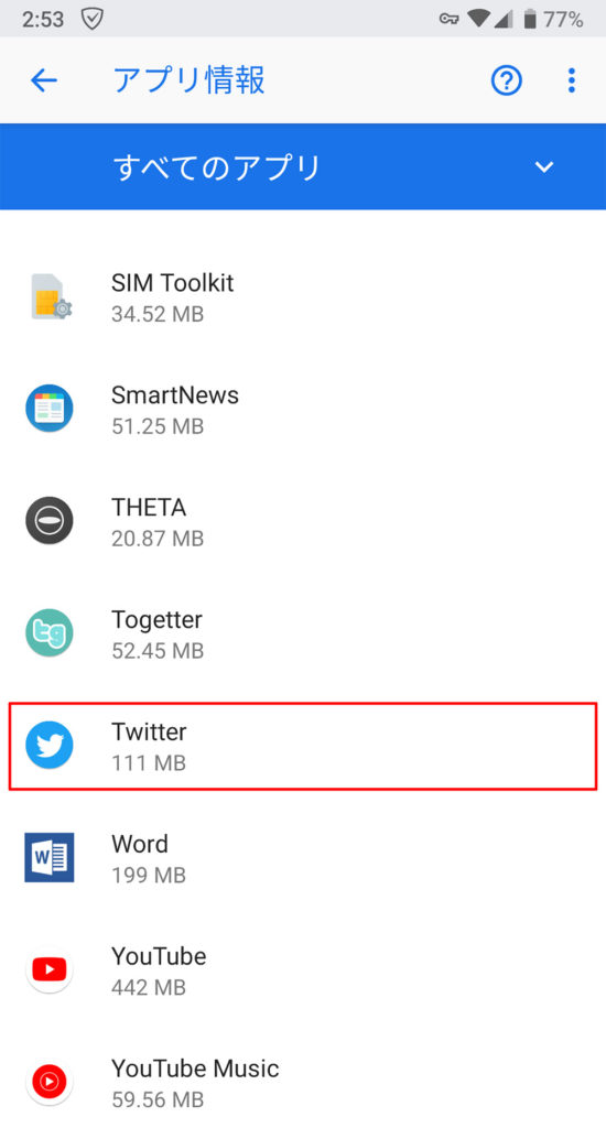 【Twitter】ツイートしたら自宅の場所がバレた! なぜ?!