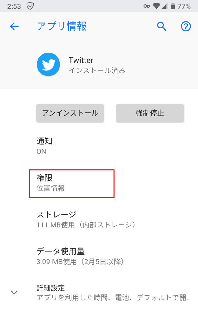 【Twitter】ツイートしたら自宅の場所がバレた! なぜ?!
