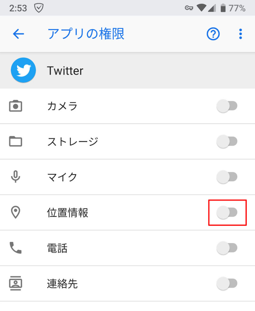 【Twitter】ツイートしたら自宅の場所がバレた! なぜ?!