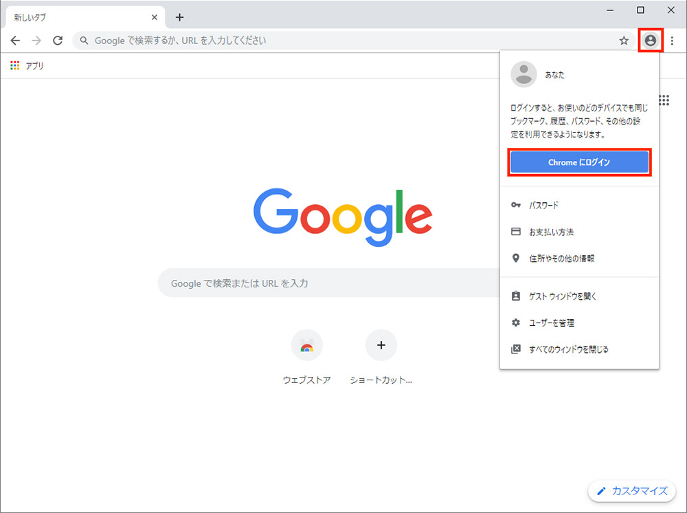 【今さら聞けない】「Google Chrome」の使い方！　世界一ユーザー数の多いブラウザ