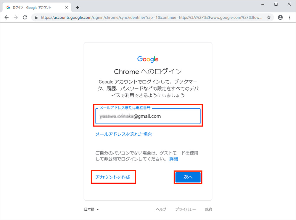 【今さら聞けない】「Google Chrome」の使い方！　世界一ユーザー数の多いブラウザ