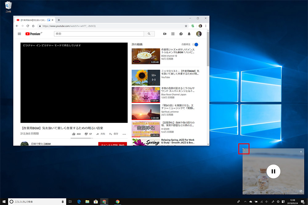 【YouTube】パソコンで再生画面を好きな位置に配置して観たい！