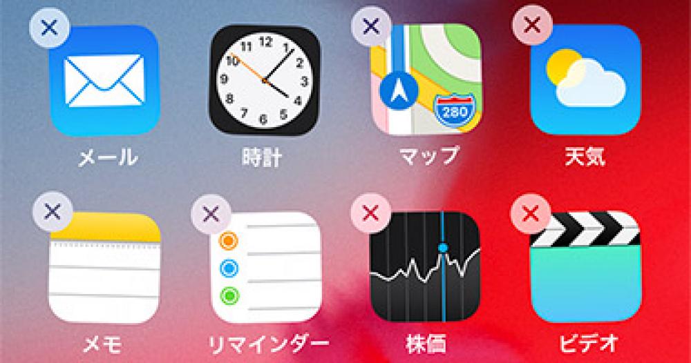 Iphoneやandroidに最初から入ってるアプリを削除しても大丈夫 Otona Life オトナライフ Otona Life オトナライフ