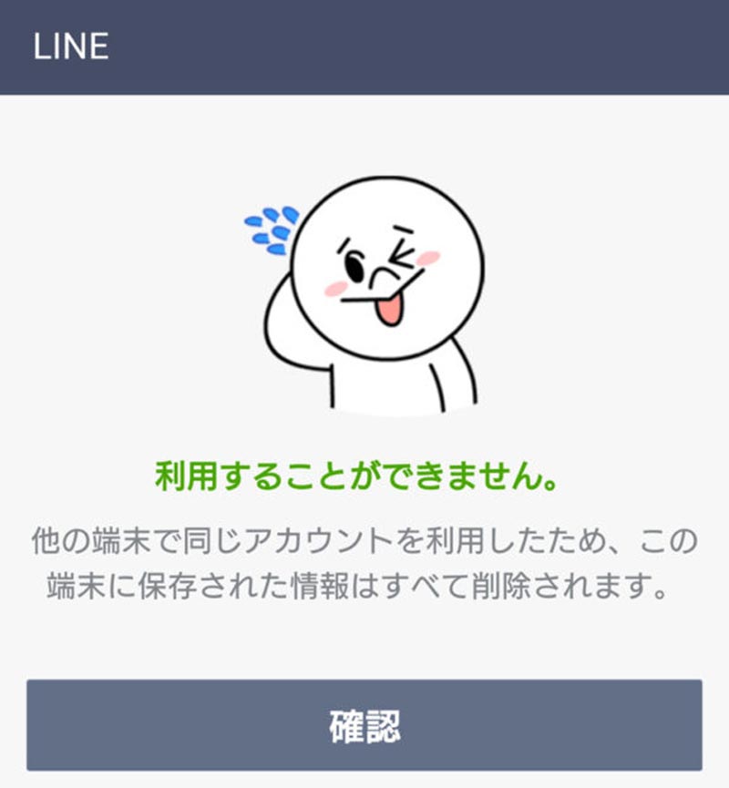 Line あっ トーク履歴が消えてしまった その原因はなに Otona Life オトナライフ Otona Life オトナライフ