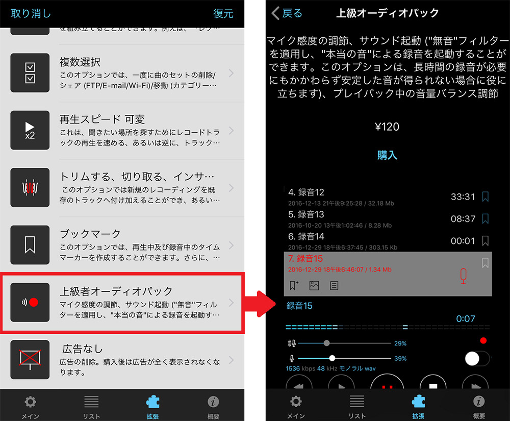 Iphoneの録音アプリ ボイスメモ より音質が良い ディクタフォン の使い方 Otona Life オトナライフ Otona Life オトナライフ