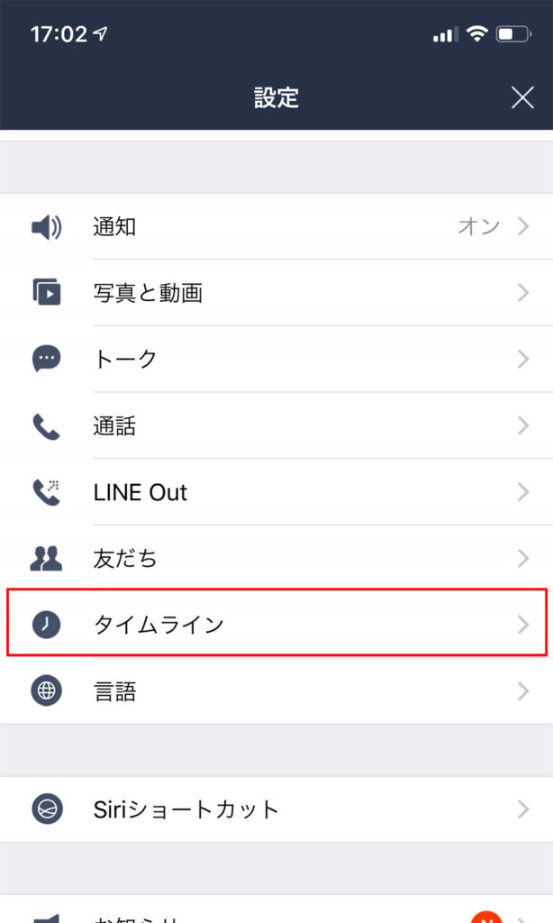 Line タイム ライン 背景 新しい壁紙明けましておめでとうございます21