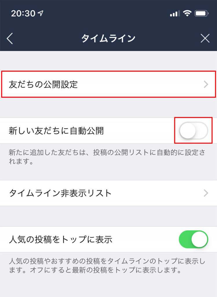 Line タイムライン機能で実はこっそり近況をチェックされているかも Otona Life オトナライフ