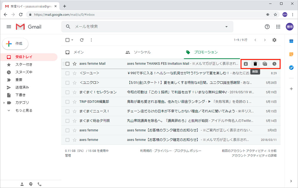 【Gmail】届いたメールを「一括削除」「すべて既読」など一番早く処理する方法はこれ！