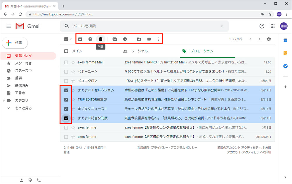 【Gmail】届いたメールを「一括削除」「すべて既読」など一番早く処理する方法はこれ！