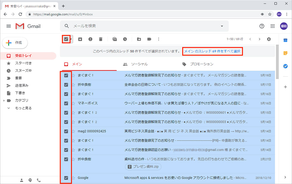 【Gmail】届いたメールを「一括削除」「すべて既読」など一番早く処理する方法はこれ！