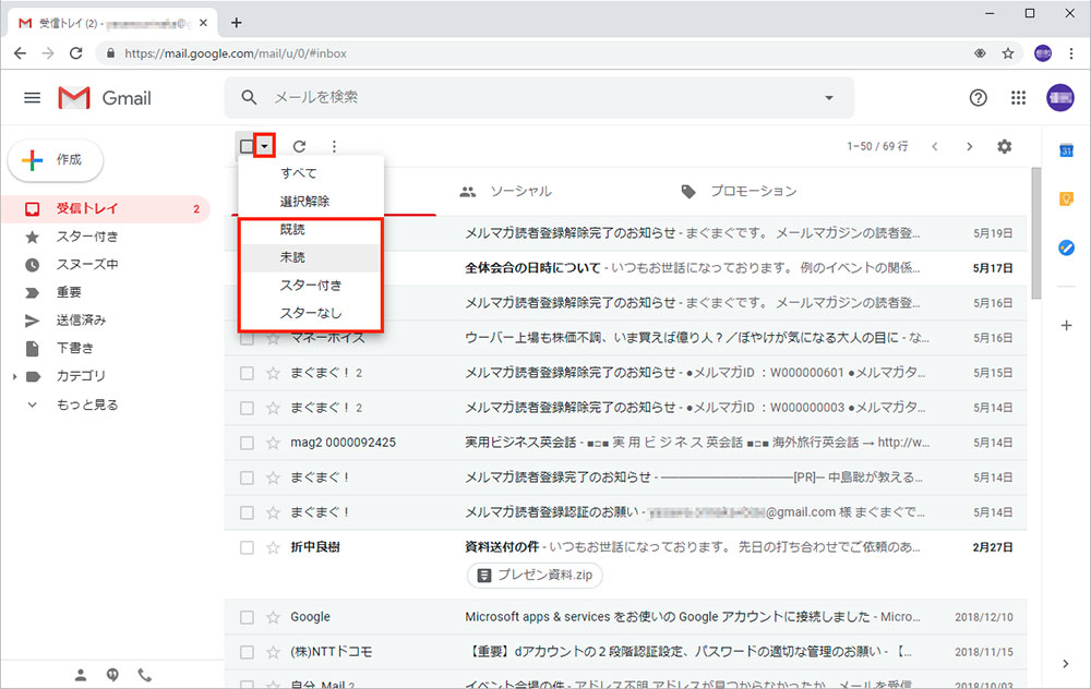 【Gmail】届いたメールを「一括削除」「すべて既読」など一番早く処理する方法はこれ！