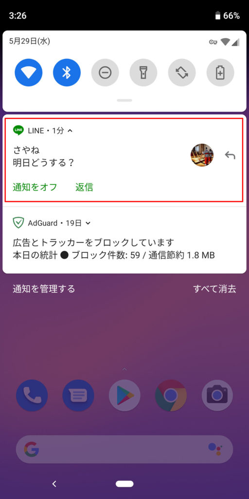 【LINE】トークの「送信取消」されたメッセージを普通に見る裏ワザ!