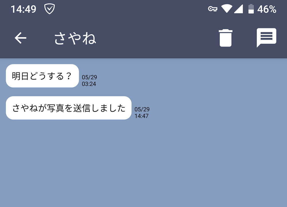 【LINE】トークの「送信取消」されたメッセージを普通に見る裏ワザ!