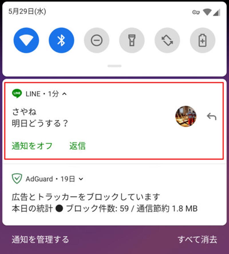 Androidスマホなら通知やアプリでメッセージが読める Otona Life オトナライフ Part 2