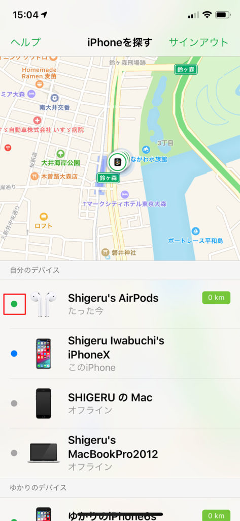 AirPods(エアポッズ)を落としたり紛失してときの対処法 「iPhoneを探す」で解決!