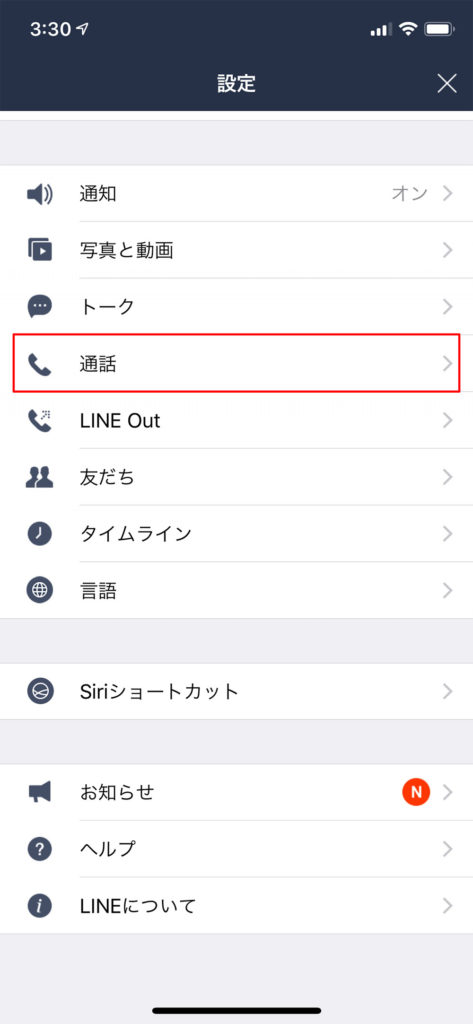 【LINE】無料通話の着信音（通知音）はLINE MUSICなら好きな楽曲に設定できる！
