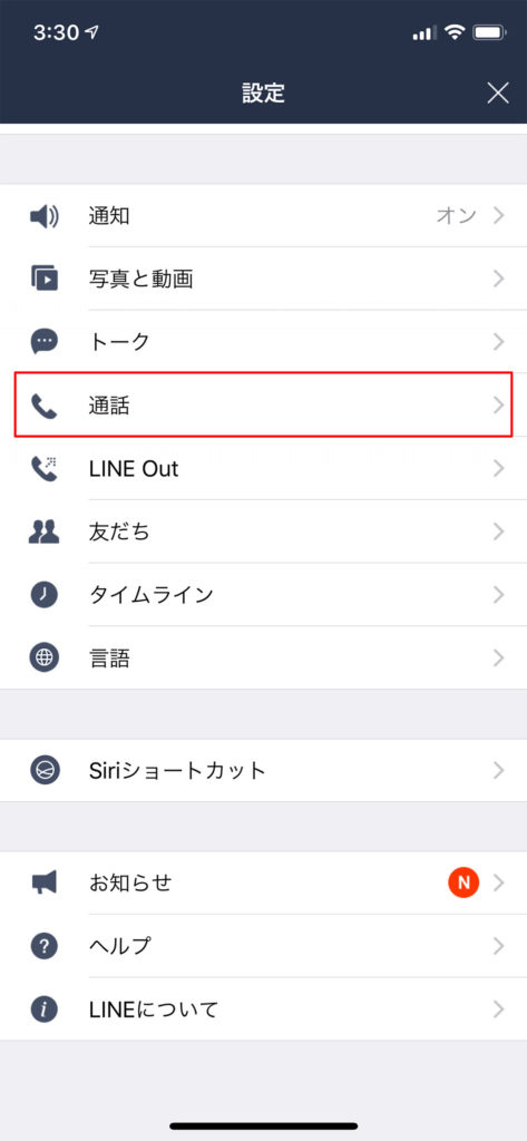 Line 無料通話の着信音 通知音 はline Musicなら好きな楽曲に設定できる Otona Life オトナライフ Otona Life オトナライフ