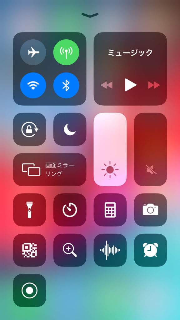 【今さら聞けない】iPhoneのコントロールセンターアイコンの意味