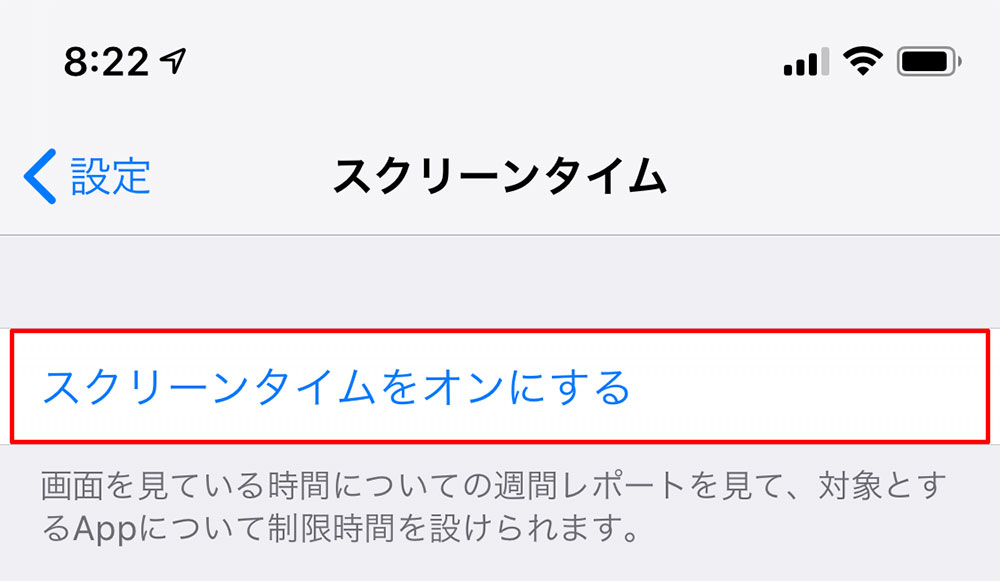 Iphone アプリ内課金を制限して誤操作による課金を防ぐ方法 Otona Life オトナライフ Otona Life オトナライフ