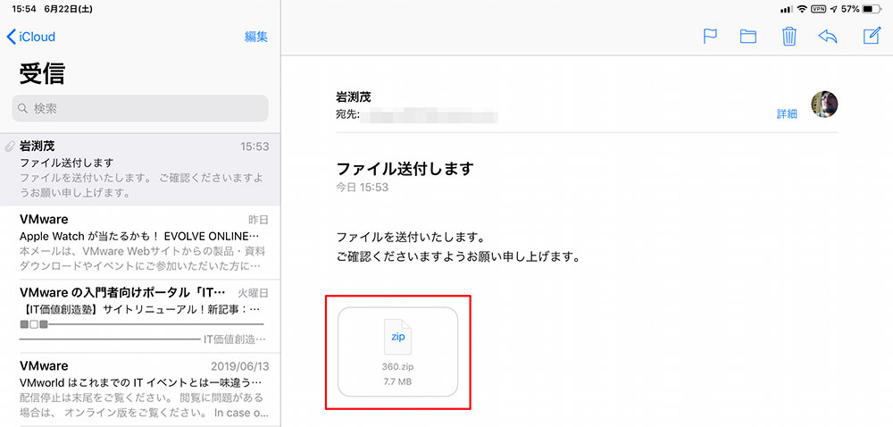 【iPad】パソコン代わりにしたいけどZIPファイルは使えるの？