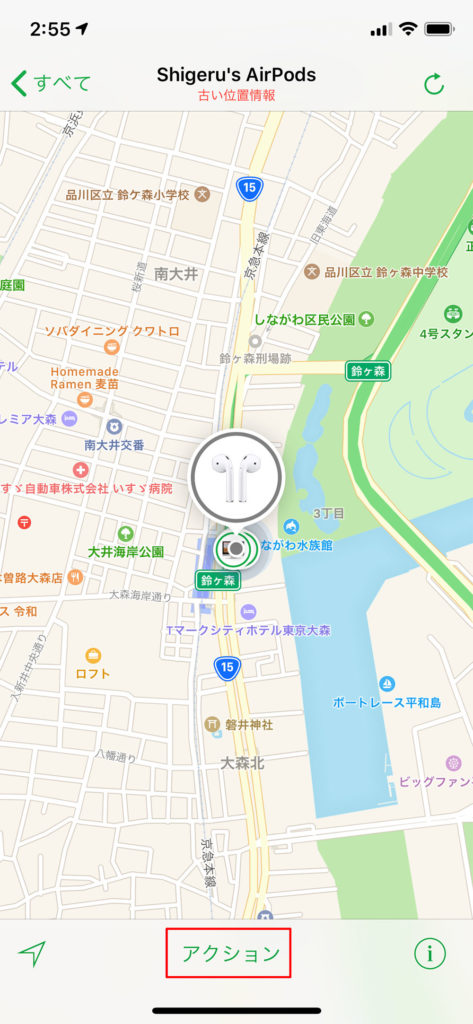 AirPods(エアポッズ)を落としたり紛失してときの対処法 「iPhoneを探す」で解決!