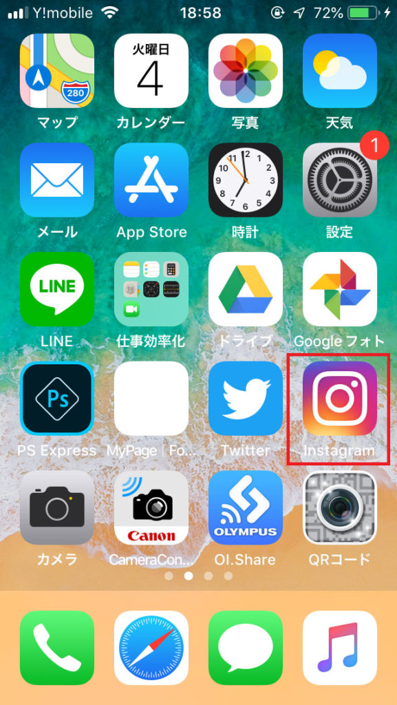 【iPhone】ホーム画面のアプリをフォルダ作成して整理する方法！