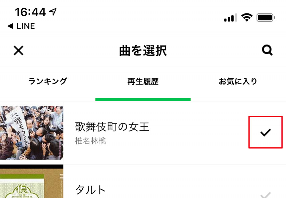 Line 新機能 トークbgm の設定方法 音楽を再生しながらトークできる Otona Life オトナライフ Otona Life オトナライフ