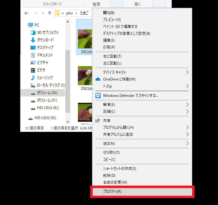 パソコンに保存している写真や動画を開く規定アプリを変更する方法！