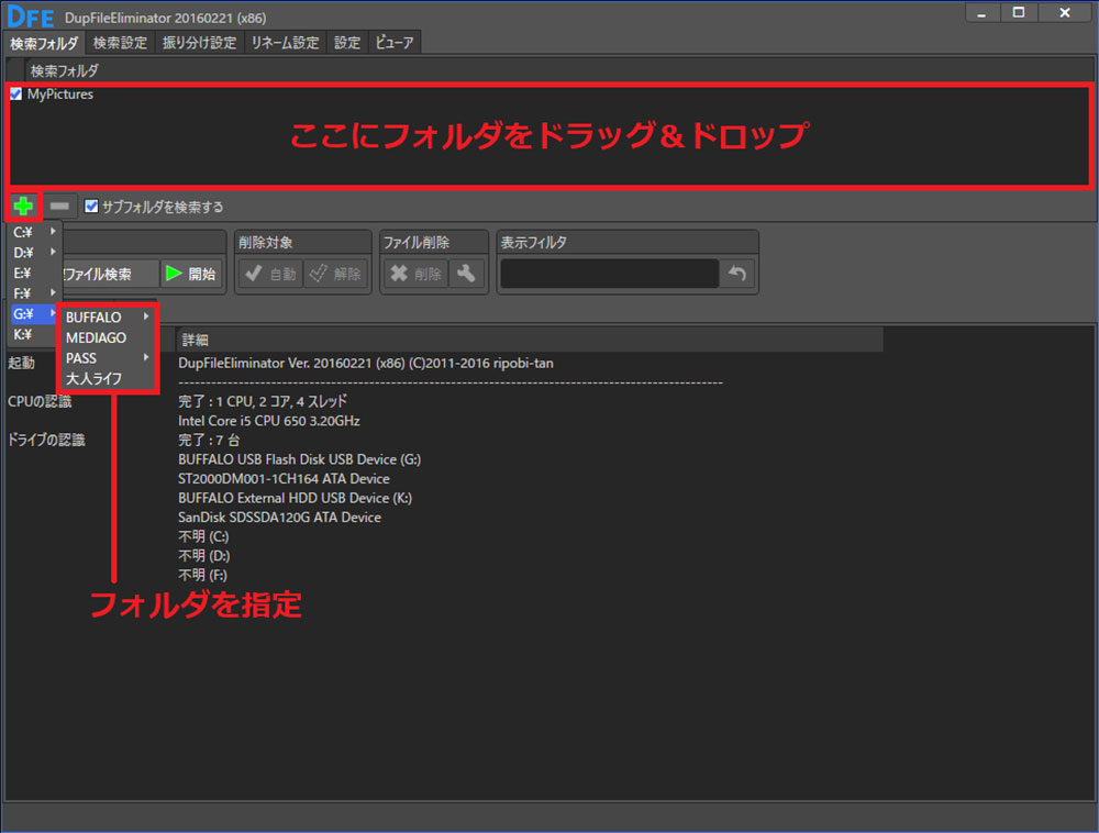 パソコンで重複した写真を整理してくれるアプリ Dupfileeliminator が便利 Otona Life オトナライフ Otona Life オトナライフ