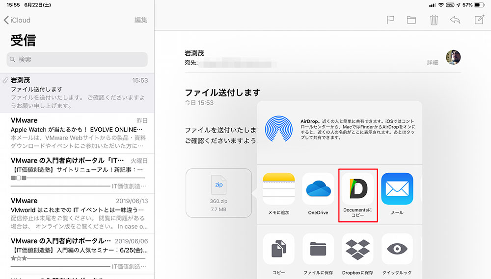 【iPad】パソコン代わりにしたいけどZIPファイルは使えるの？