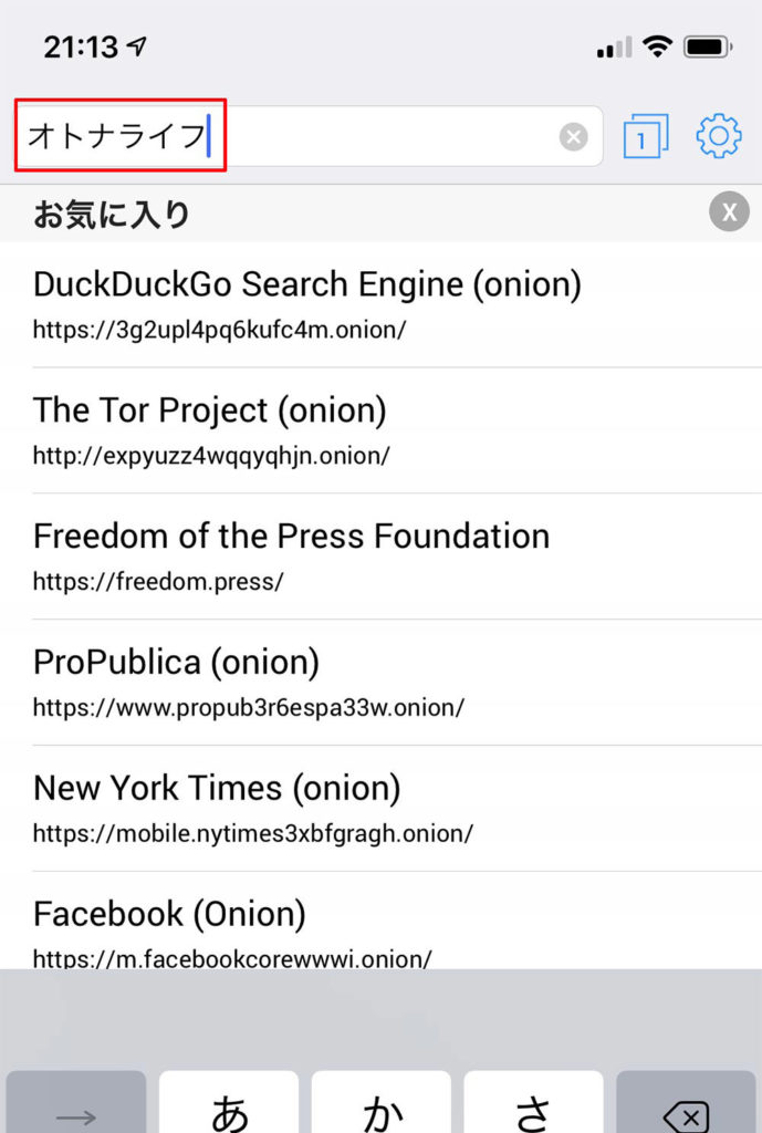 【スマホ】怪しいサイトなどにアクセスする場合は「Torブラウザ」がオススメ!