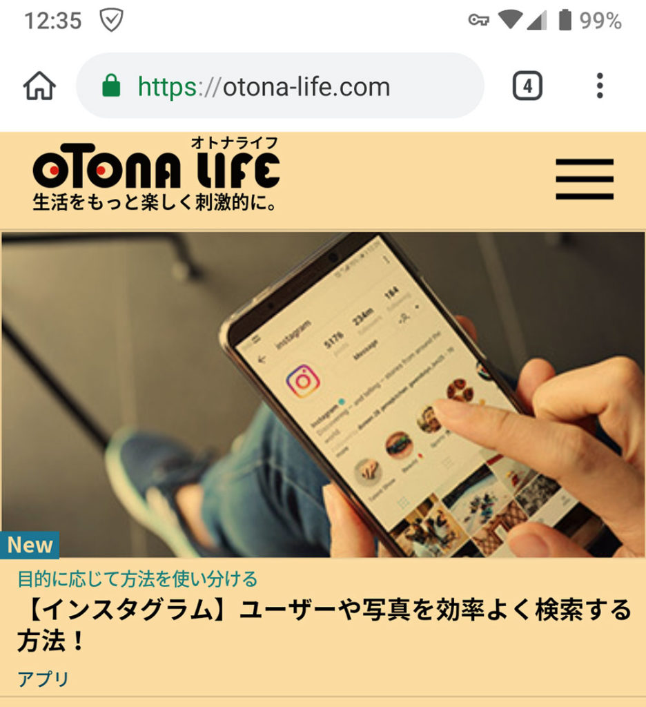 AndroidスマホでChromeの機能拡張は使えないの? 広告ブロックとかしたい!