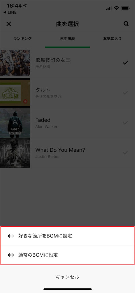 【LINE】新機能「トークBGM」の設定方法！　音楽を再生しながらトークできる！