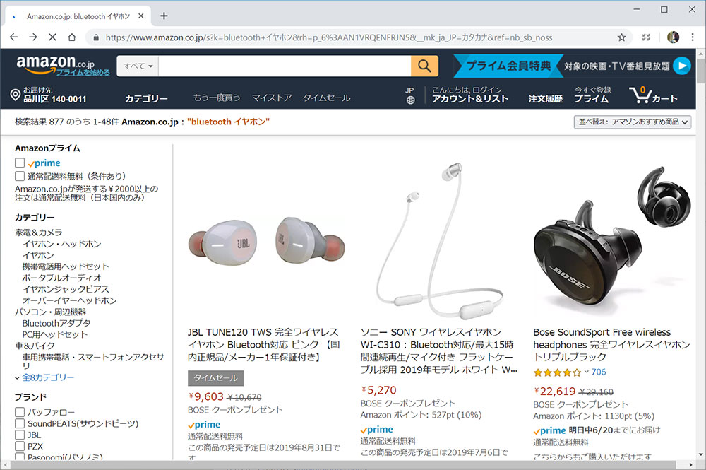 Amazon（アマゾン）の怪しい中華業者の商品を検索から除外する方法！