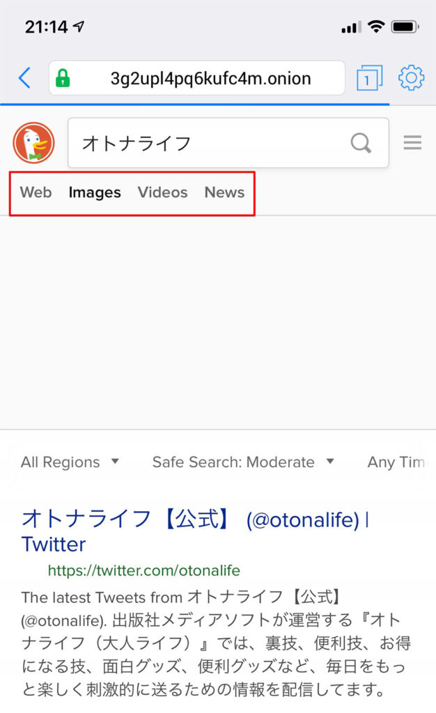【スマホ】怪しいサイトなどにアクセスする場合は「Torブラウザ」がオススメ!